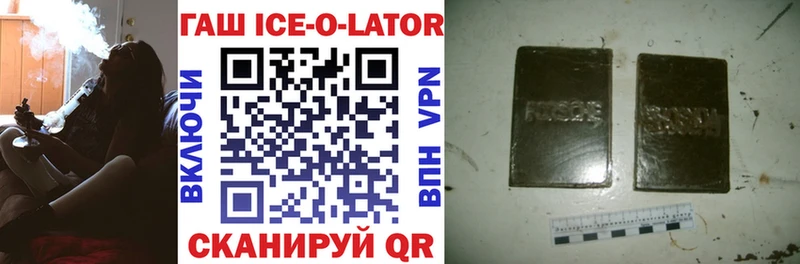 ГАШ ice o lator  Петровск-Забайкальский 