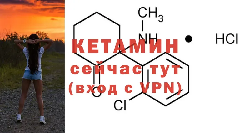 КЕТАМИН ketamine  МЕГА   Петровск-Забайкальский 