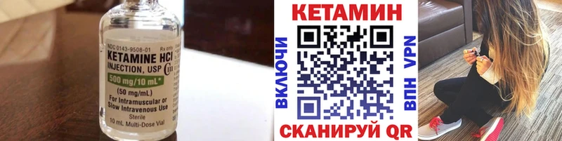 КЕТАМИН ketamine  Петровск-Забайкальский 
