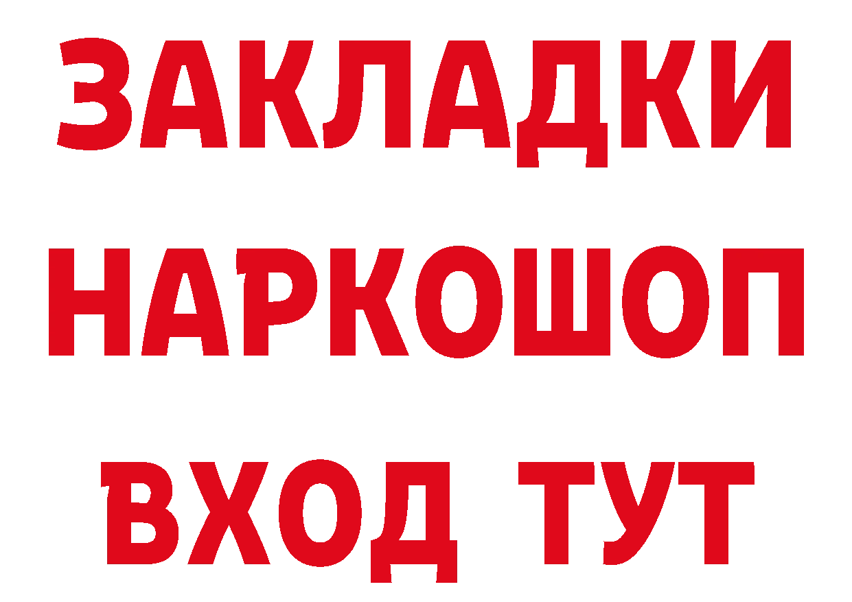 Героин белый ссылка даркнет мега Петровск-Забайкальский