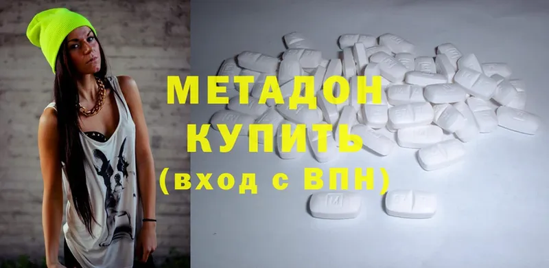 Метадон methadone  Петровск-Забайкальский 